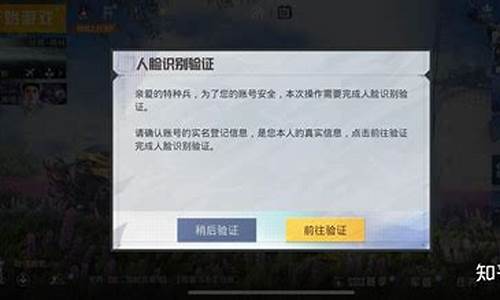 和平精英实名认证修改不了怎么办_和平精英实名认证修改