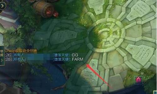 英雄联盟farm_英雄联盟FAIL