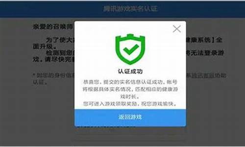 王者实名认证信息怎么改_王者荣耀实名认证