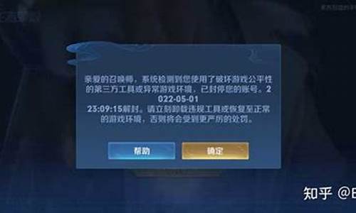 王者荣耀代打封号怎么解除_王者荣耀代打封号