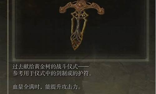 斗战神诸神护符碎片怎么得_斗战神诸神护符