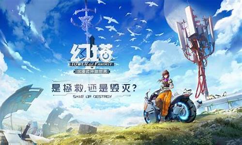 幻塔几号公测_幻塔什么时候公测