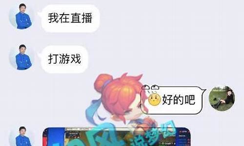 梦幻西游李永生百度百科_梦幻西游李永生与女粉丝聊天记录