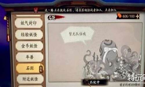 愤怒的石距_愤怒的石距红蛋为什么打不死