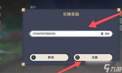 最新原神兑换码_原神兑换码在哪里输入