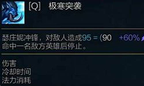 英雄联盟凛冬之怒_lol凛冬之怒