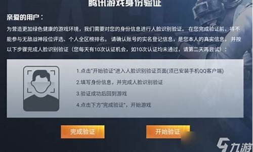 和平精英实名认证怎么解除_和平精英实名认证怎么解除?